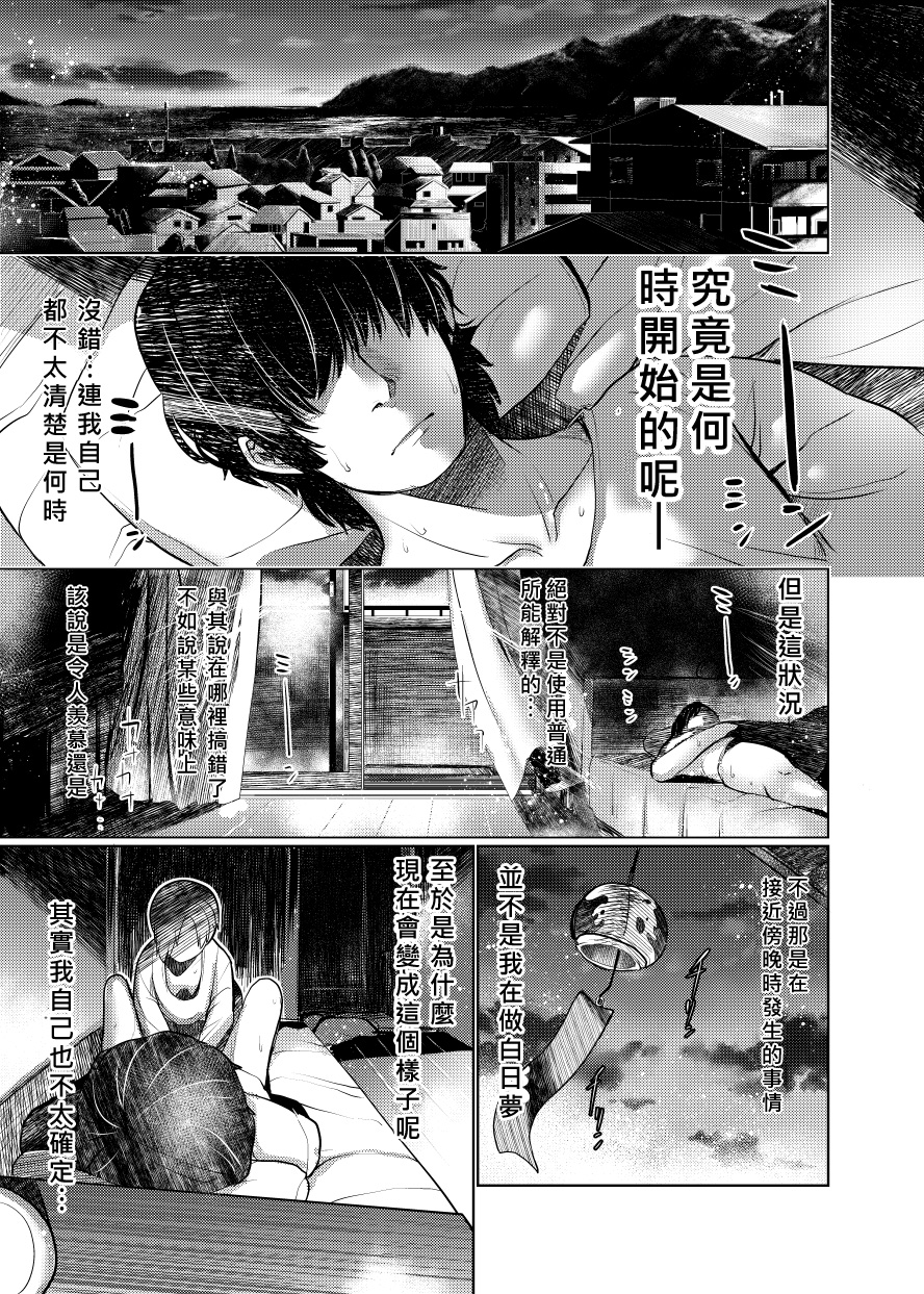 Koume ga Ore no Chin□ o Hanashite Kurenai nda ga. page 2 full