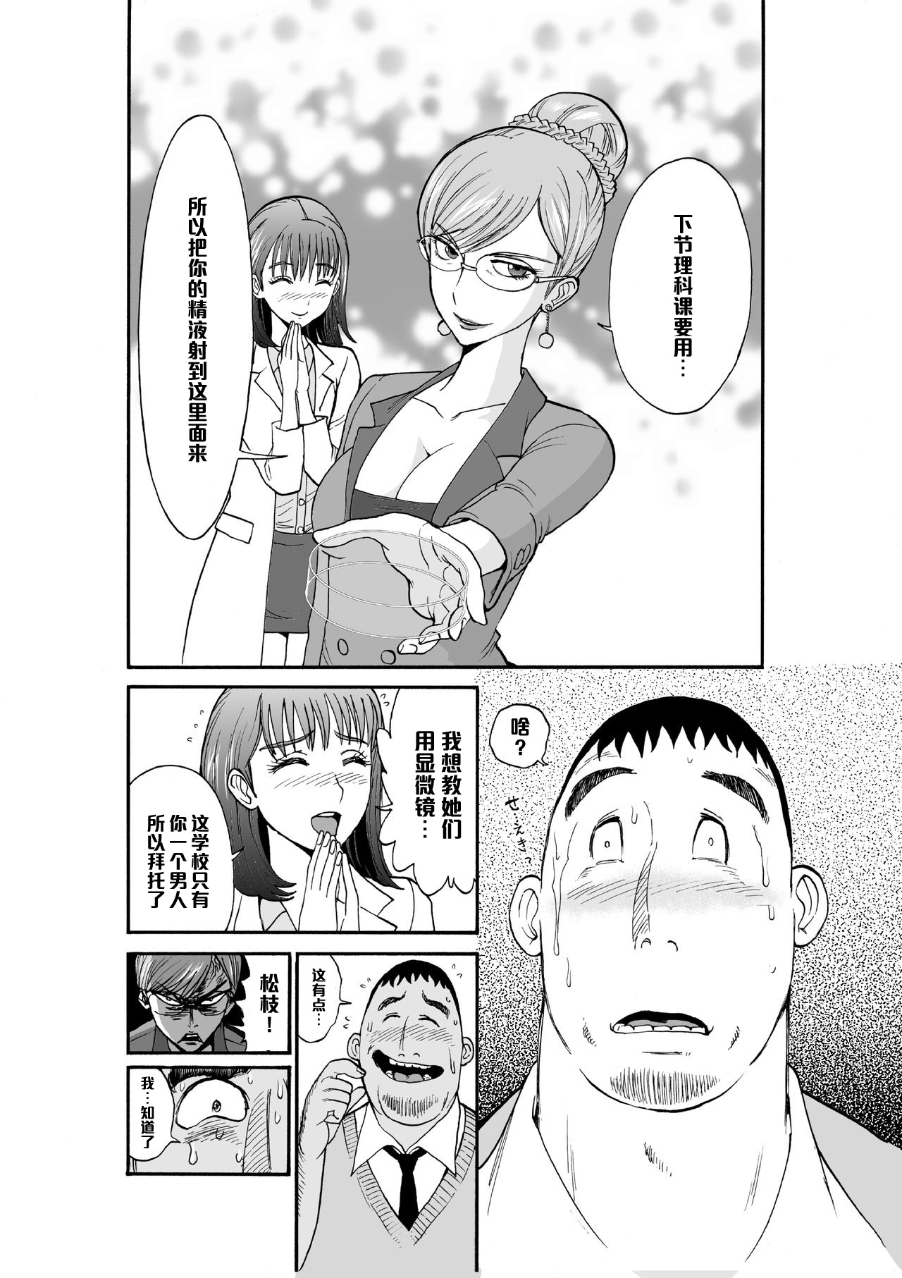 Majo no Su 2 Aerie of Witches page 6 full