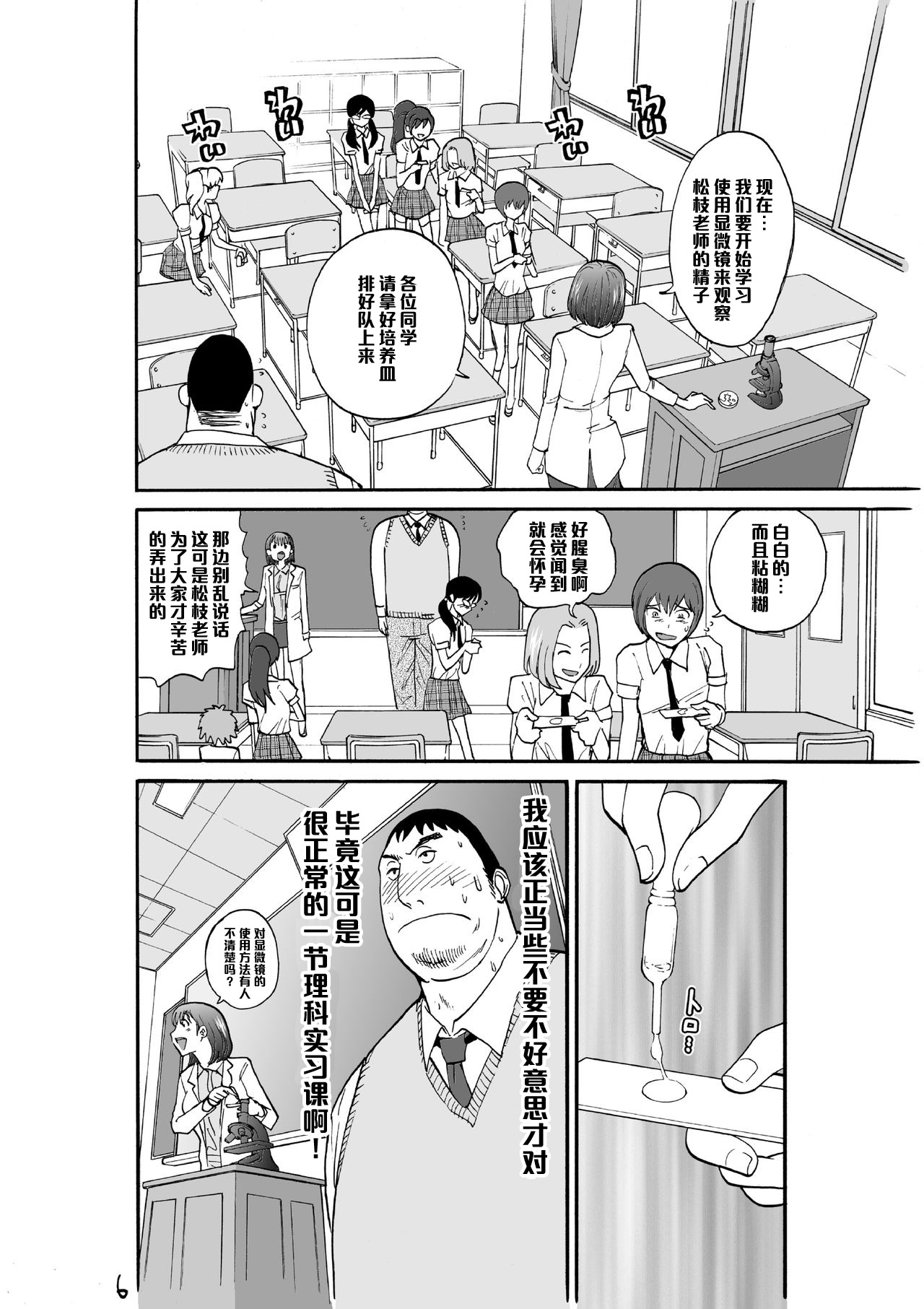 Majo no Su 2 Aerie of Witches page 8 full