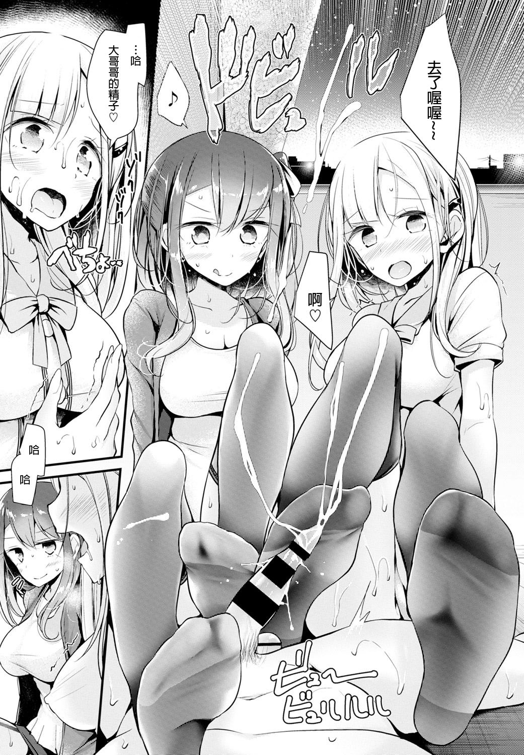 Oshioki Anyo page 8 full