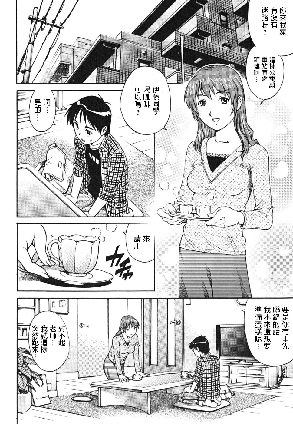 AV Onnakyoushi Sensei Yarasete Kudasai... page 2 full