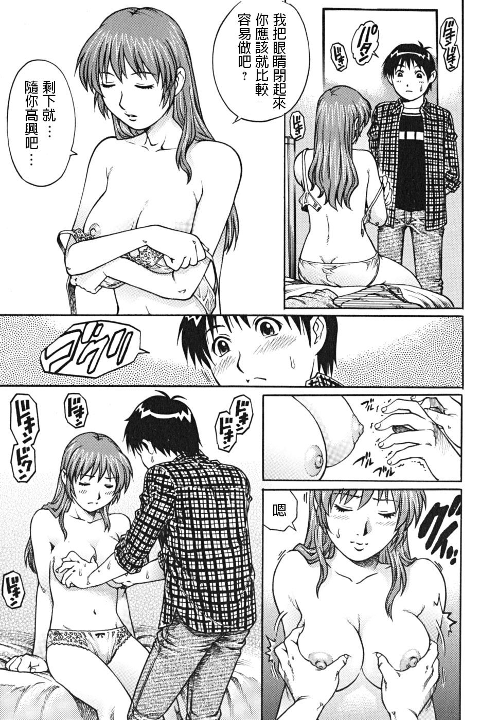 AV Onnakyoushi Sensei Yarasete Kudasai... page 7 full
