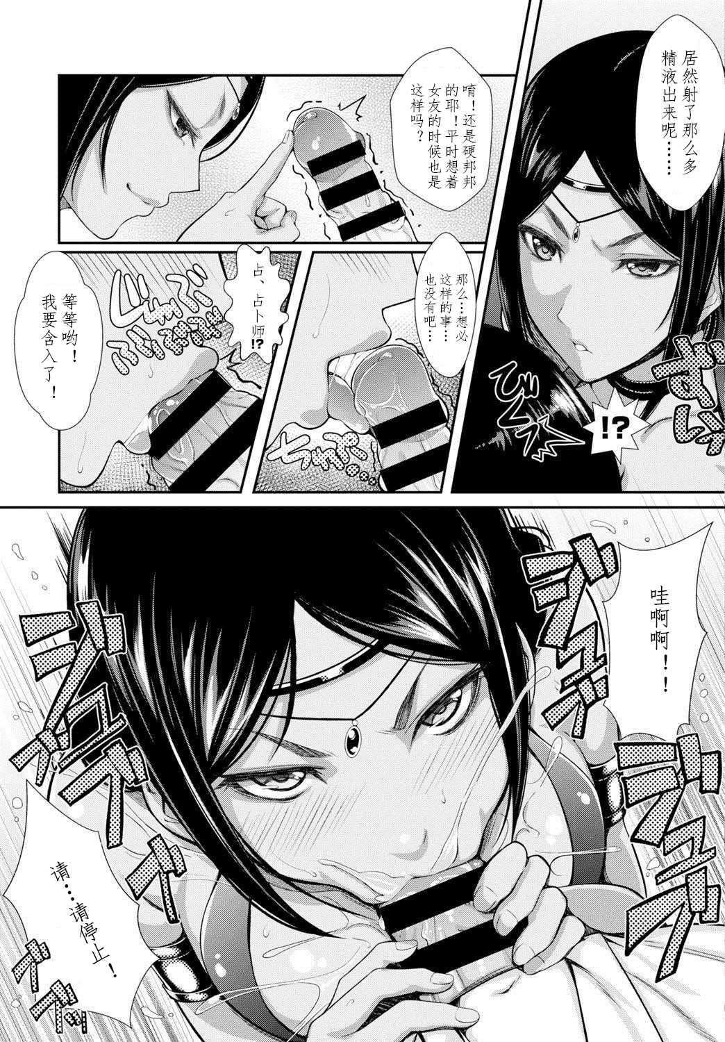 Sex Spell page 5 full