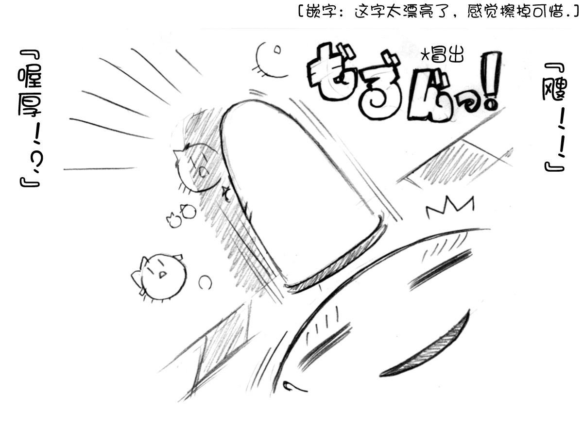 油库里 不可思议之国的爱丽丝半生不熟汉化组） page 10 full