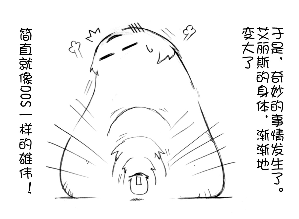 油库里 不可思议之国的爱丽丝半生不熟汉化组） page 8 full