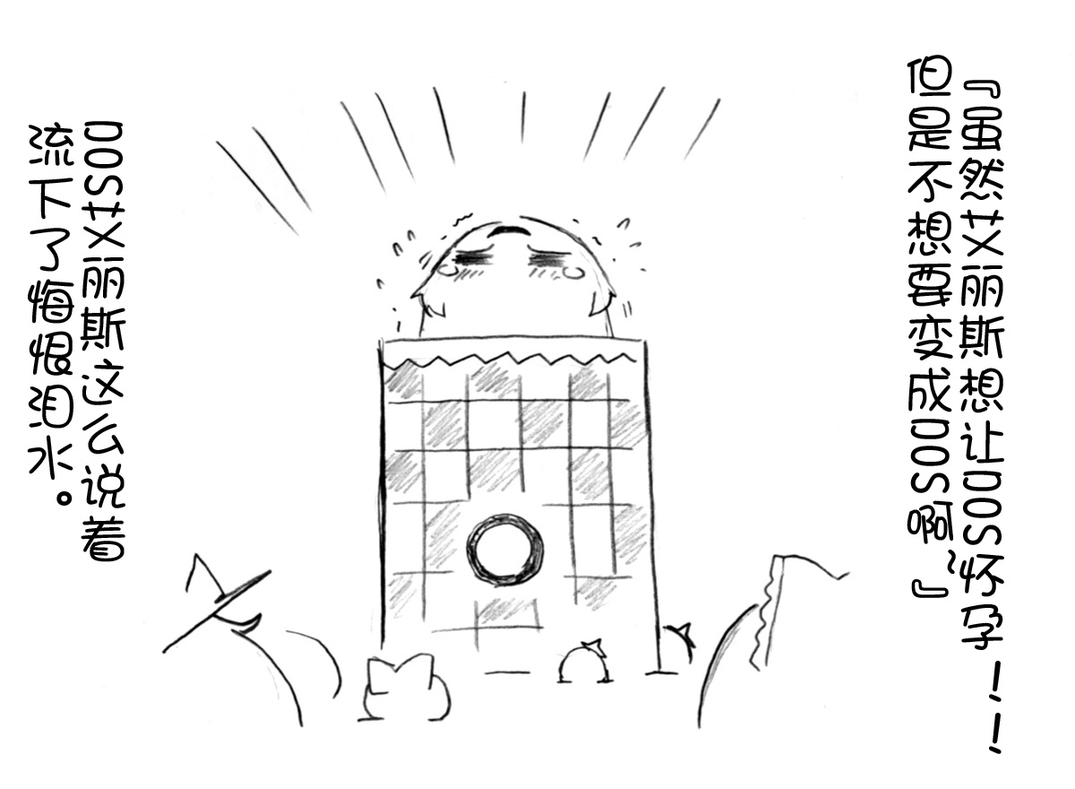 油库里 不可思议之国的爱丽丝半生不熟汉化组） page 9 full