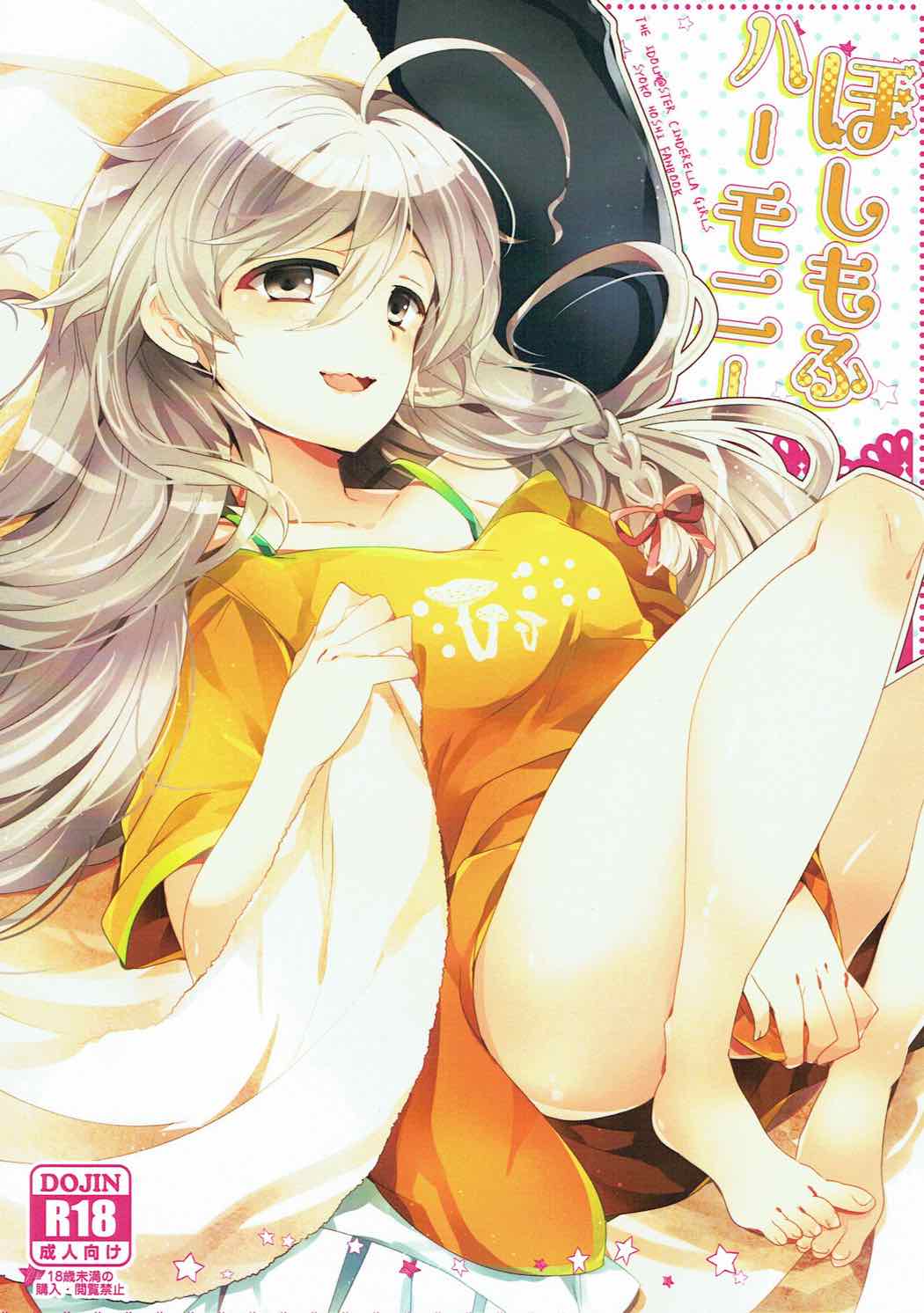 Hoshimofu Harmony page 2 full