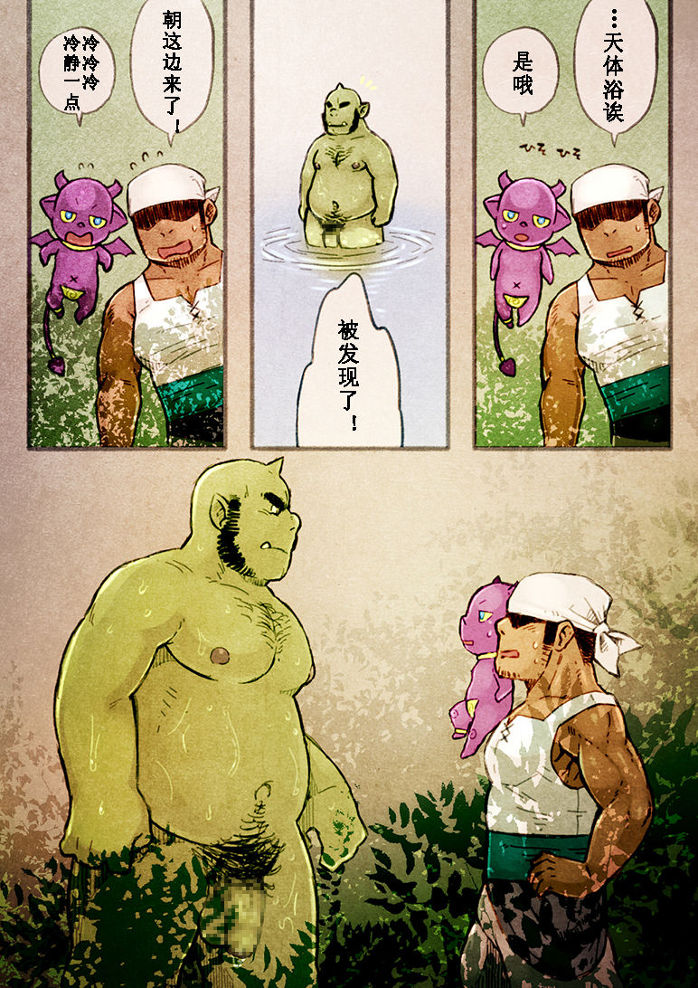 Rise to Stardom! 2 page 10 full