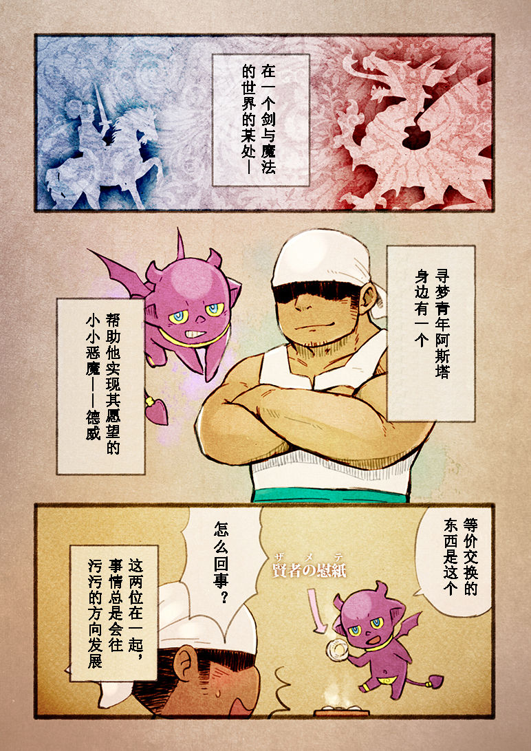 Rise to Stardom! 2 page 3 full