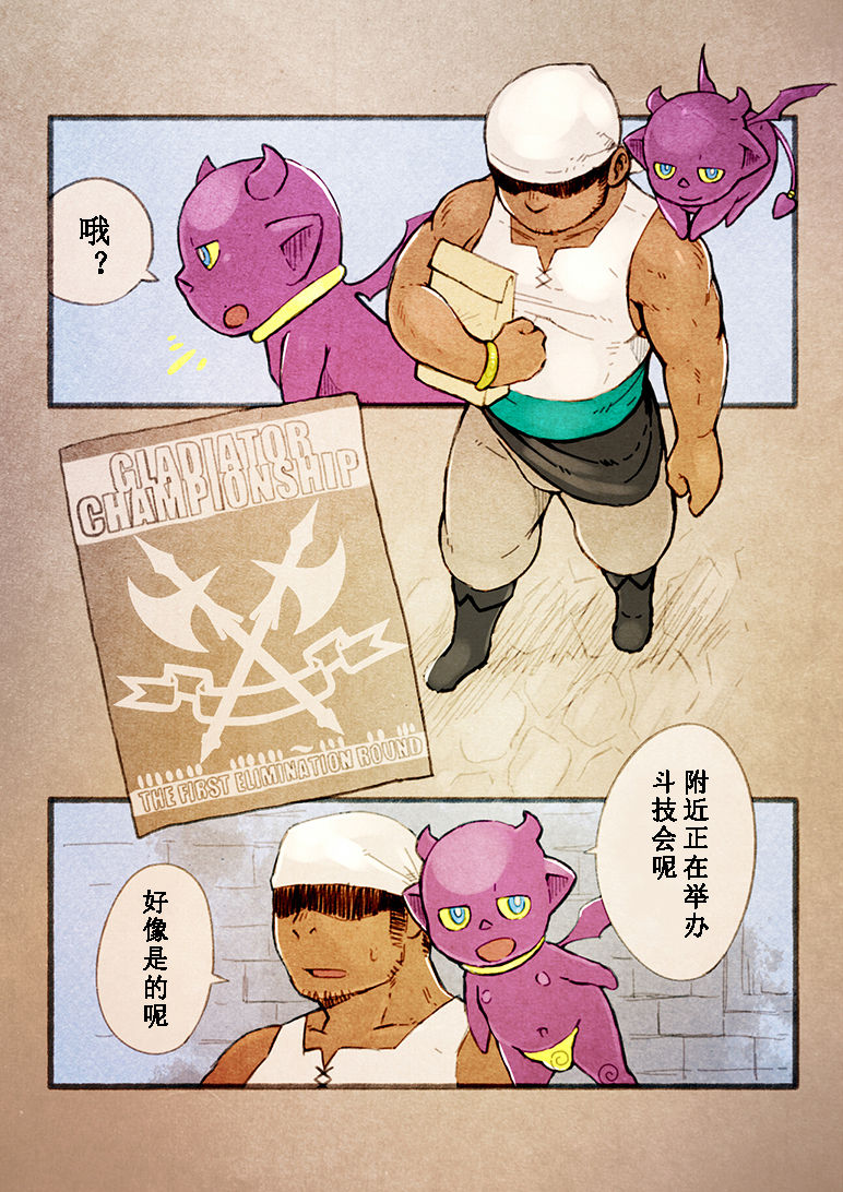 Rise to Stardom! 2 page 4 full