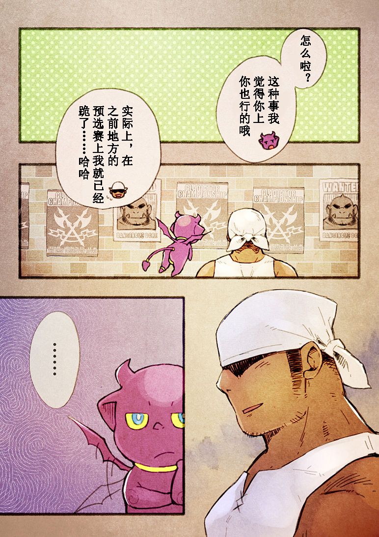 Rise to Stardom! 2 page 5 full