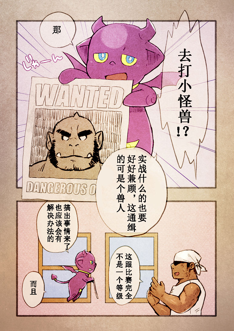 Rise to Stardom! 2 page 6 full