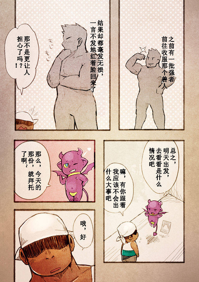 Rise to Stardom! 2 page 7 full