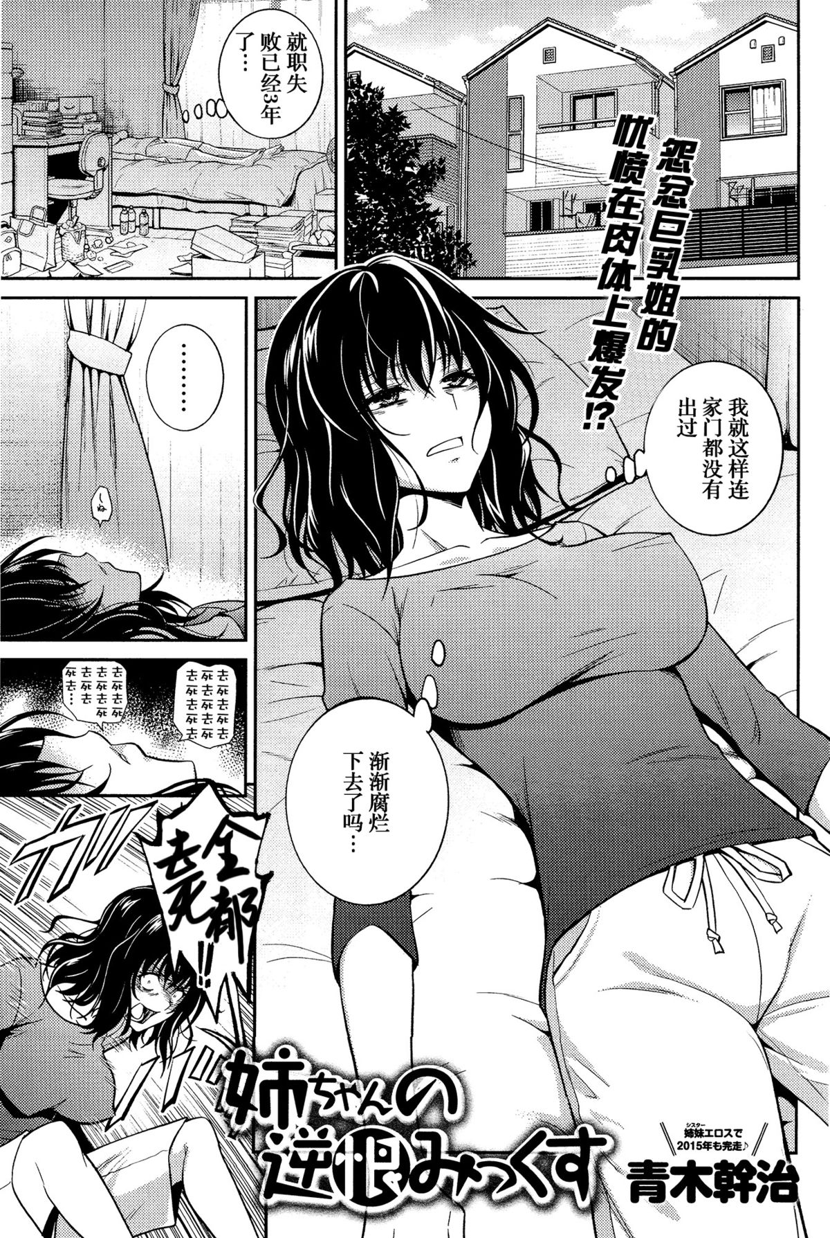 Nee-chan no Sakauramix page 2 full