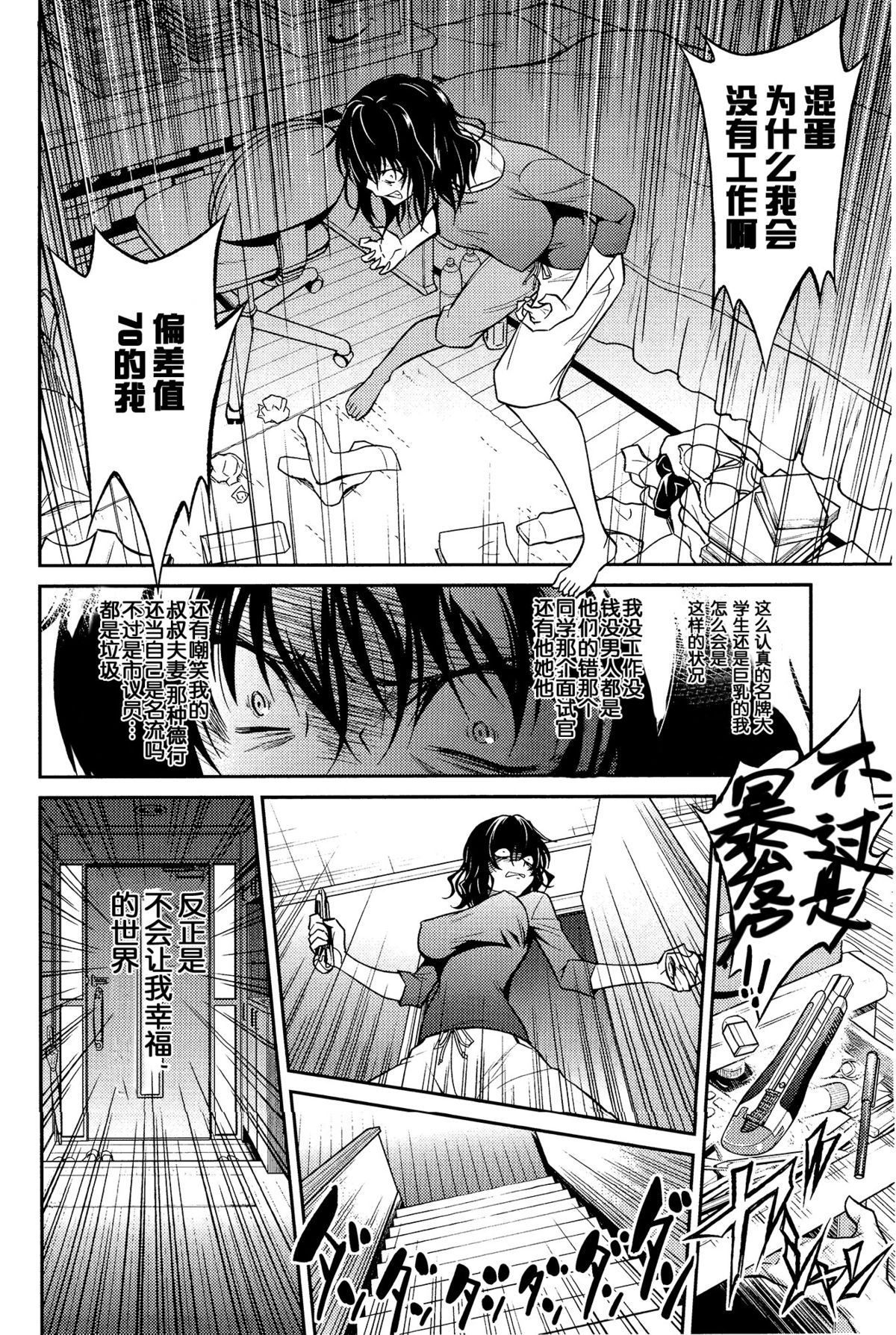 Nee-chan no Sakauramix page 3 full