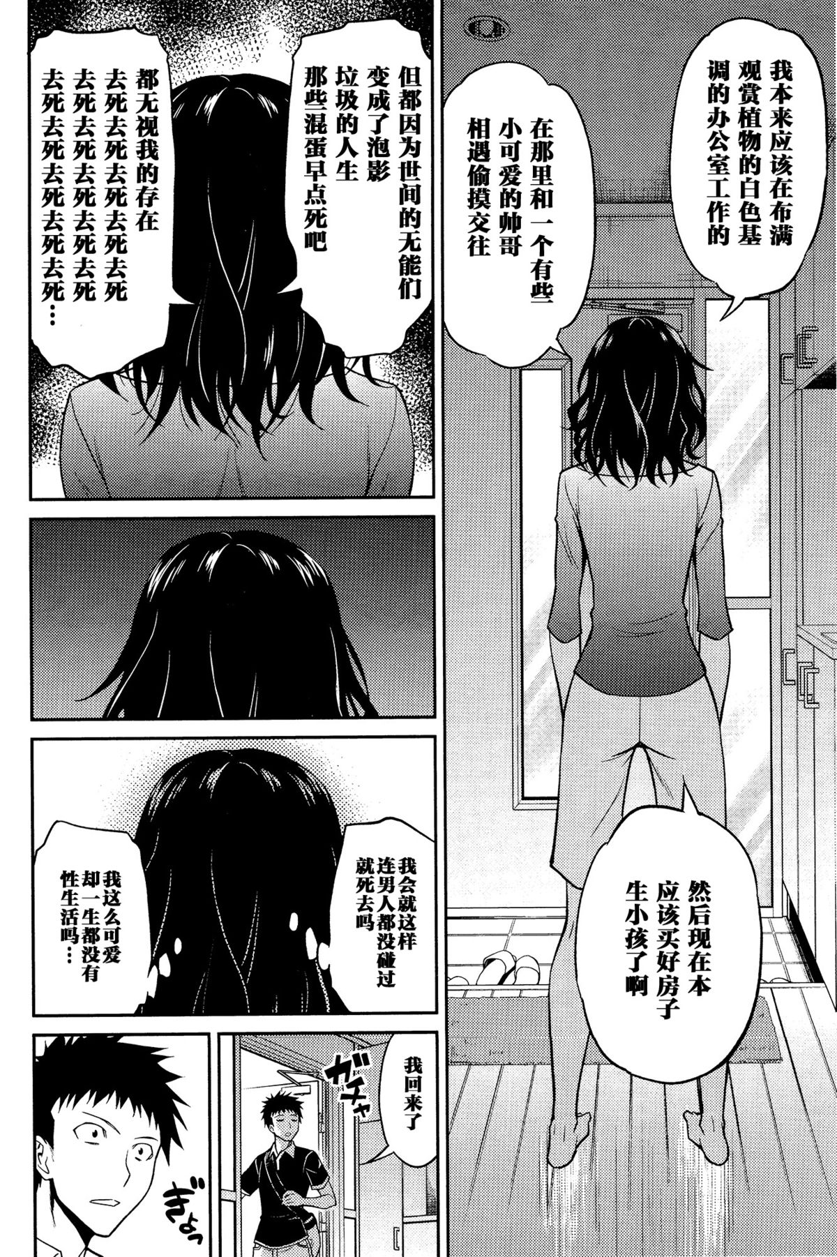 Nee-chan no Sakauramix page 5 full