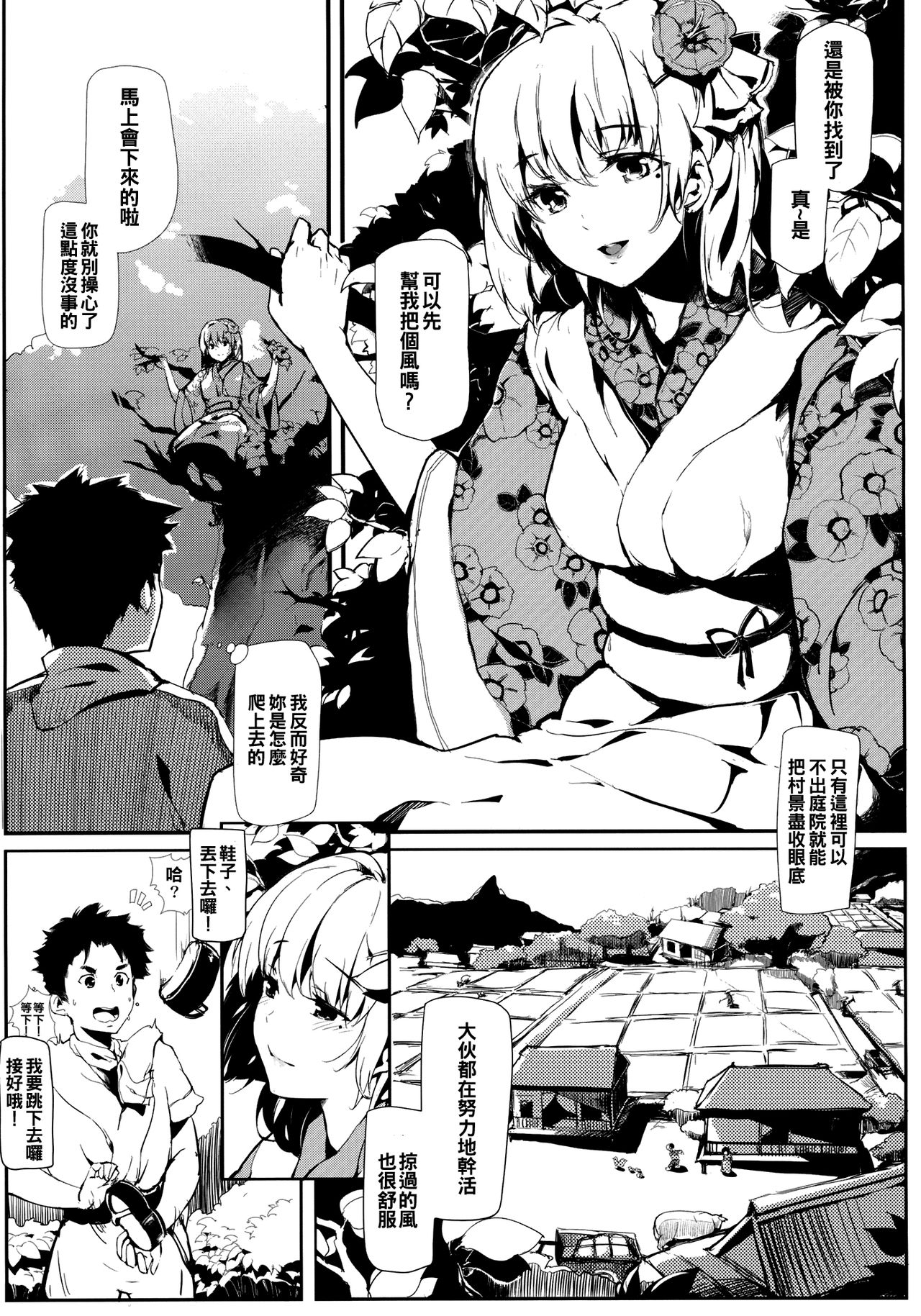 Take no Hana | Bamboo Flowers page 8 full