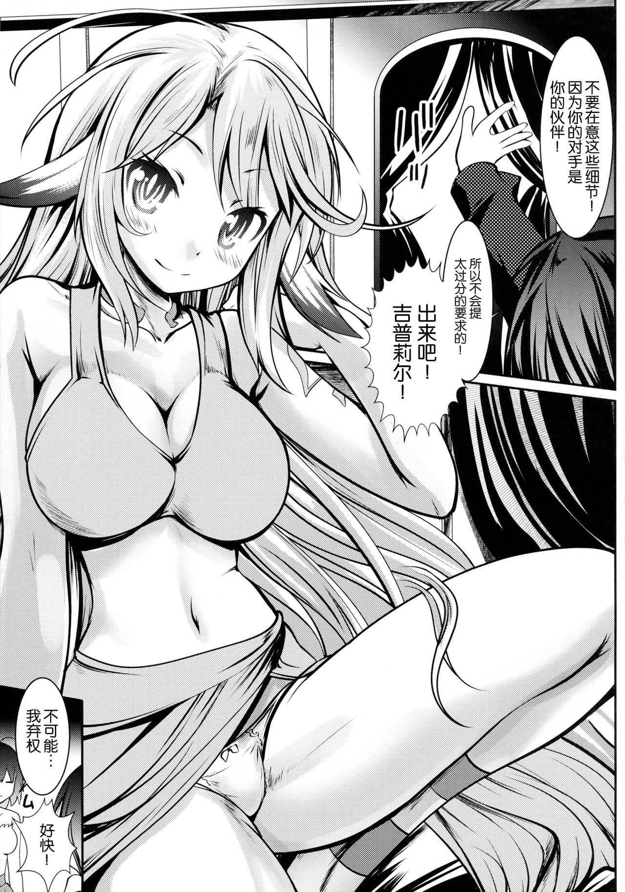 Steph Ijiri page 7 full