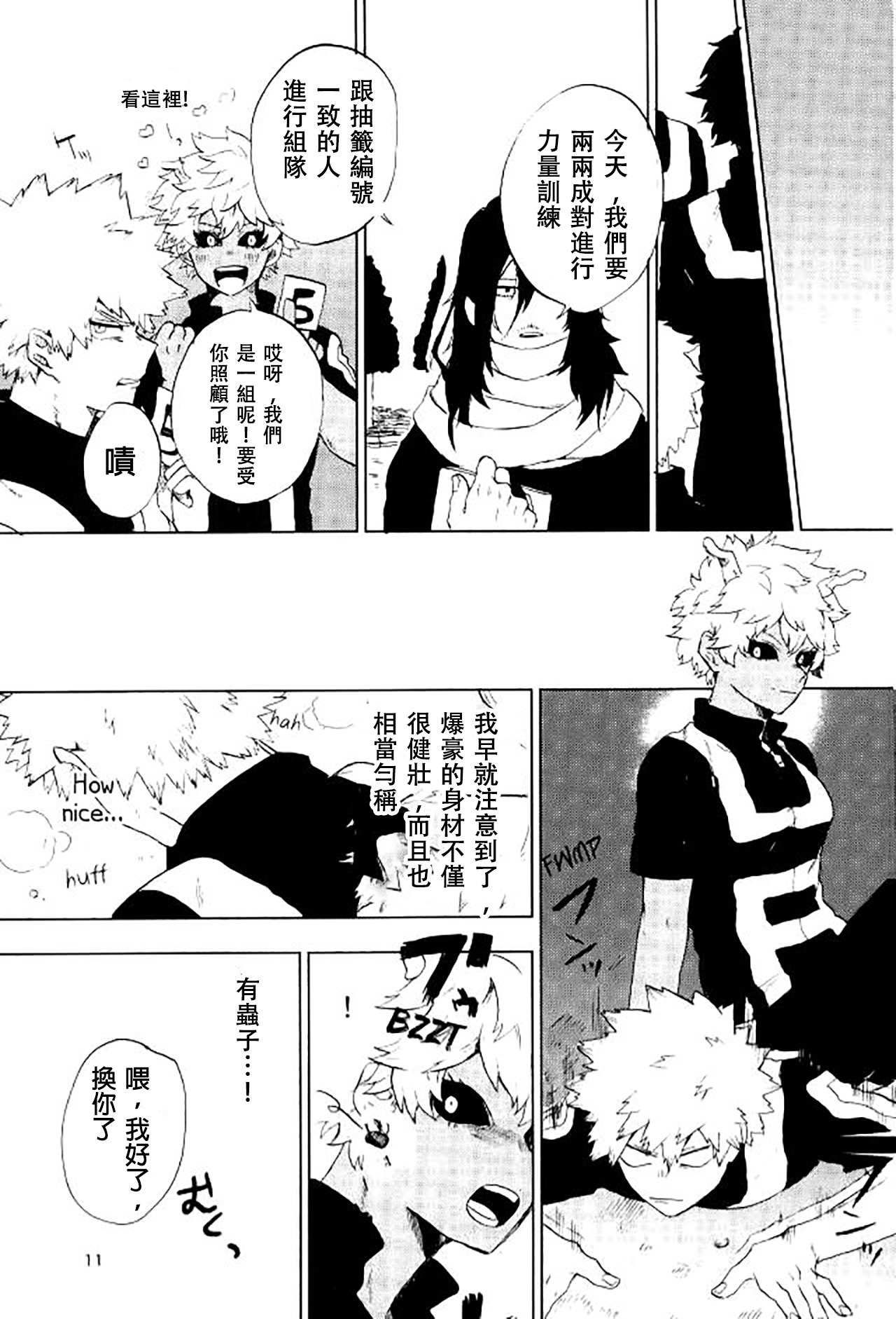 Danshi Kinsei | Boys Prohibited page 9 full