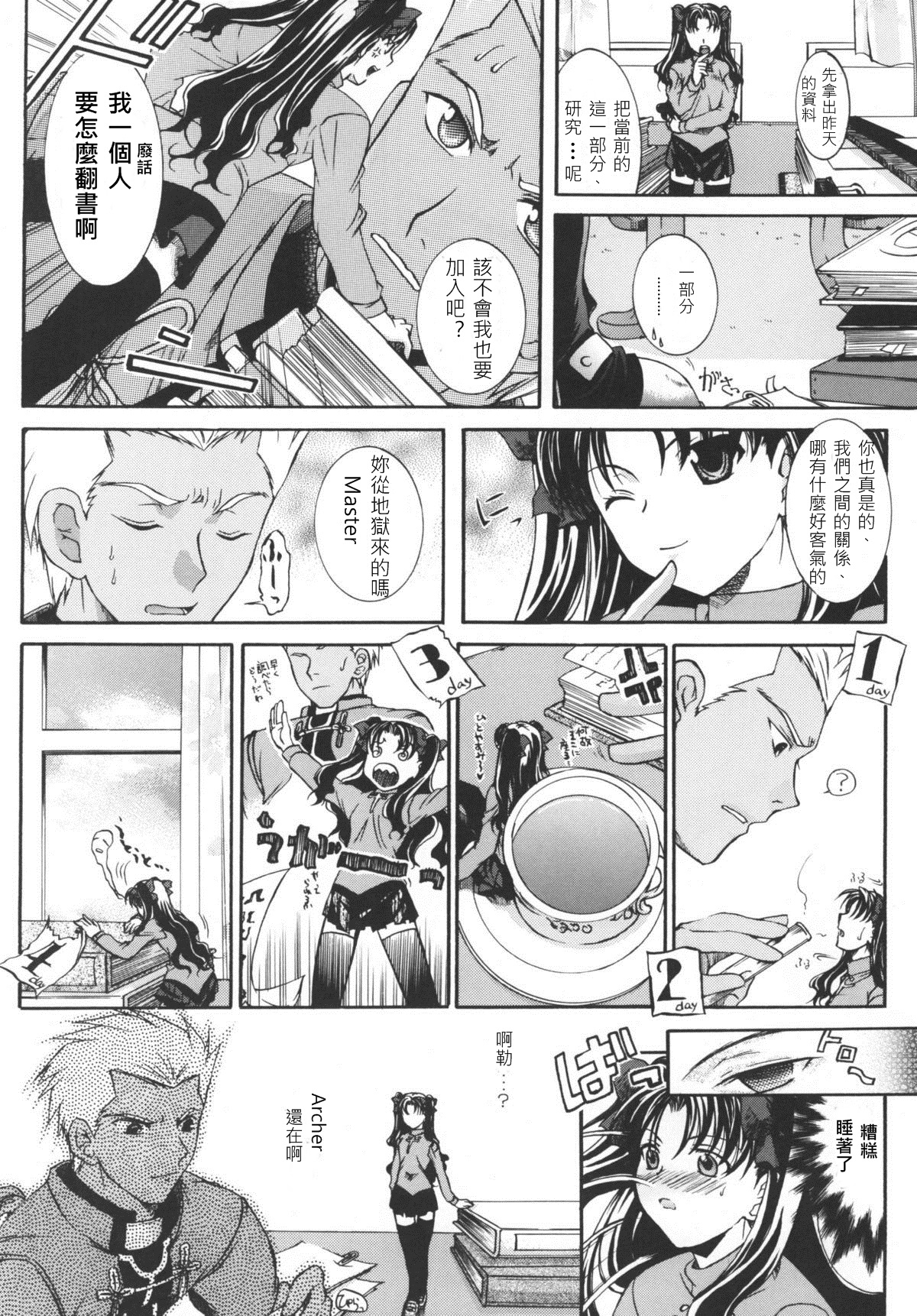 Ura Chibicchaitte Koto wa page 7 full