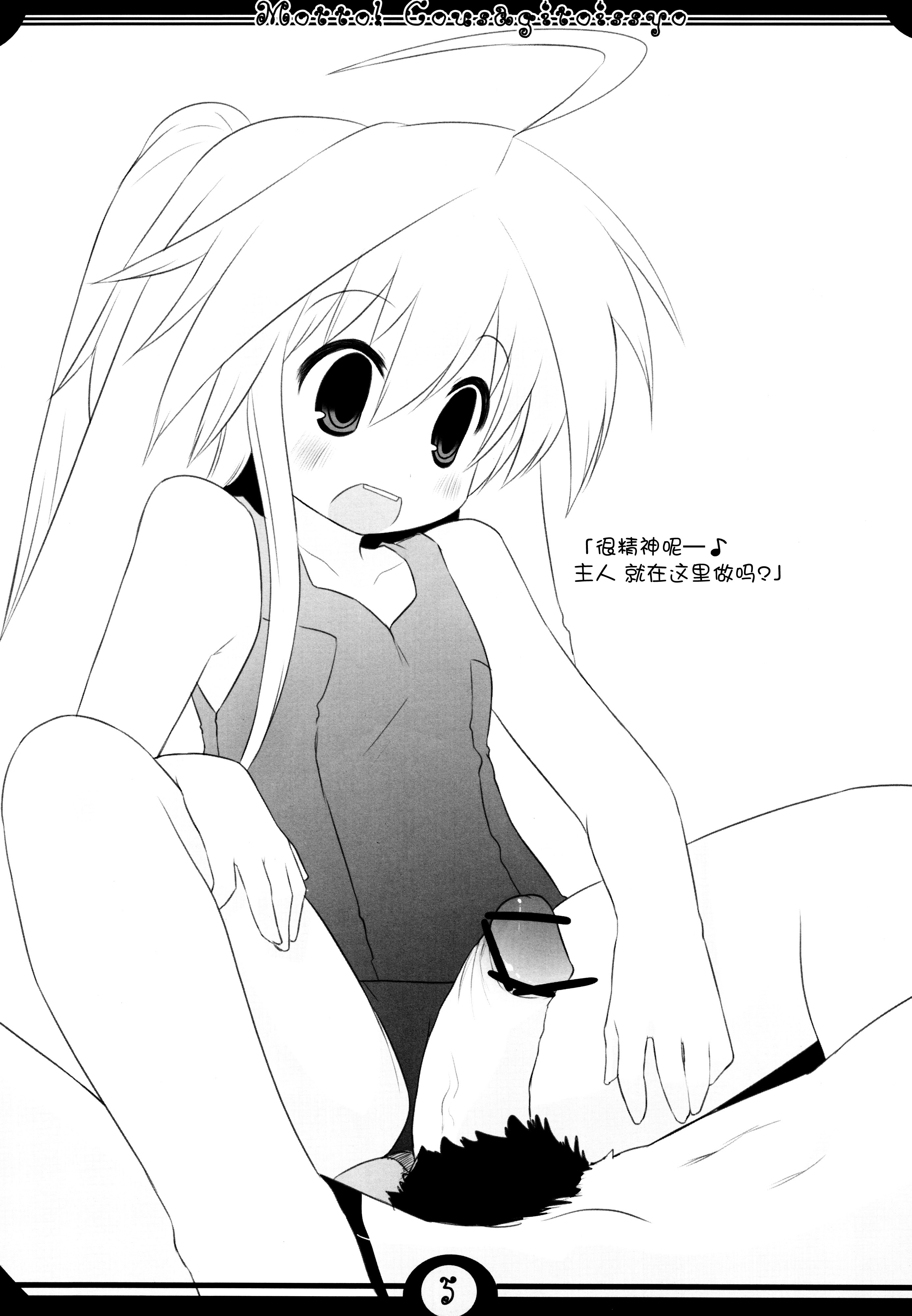 Motto! Kousagi to Issho page 7 full