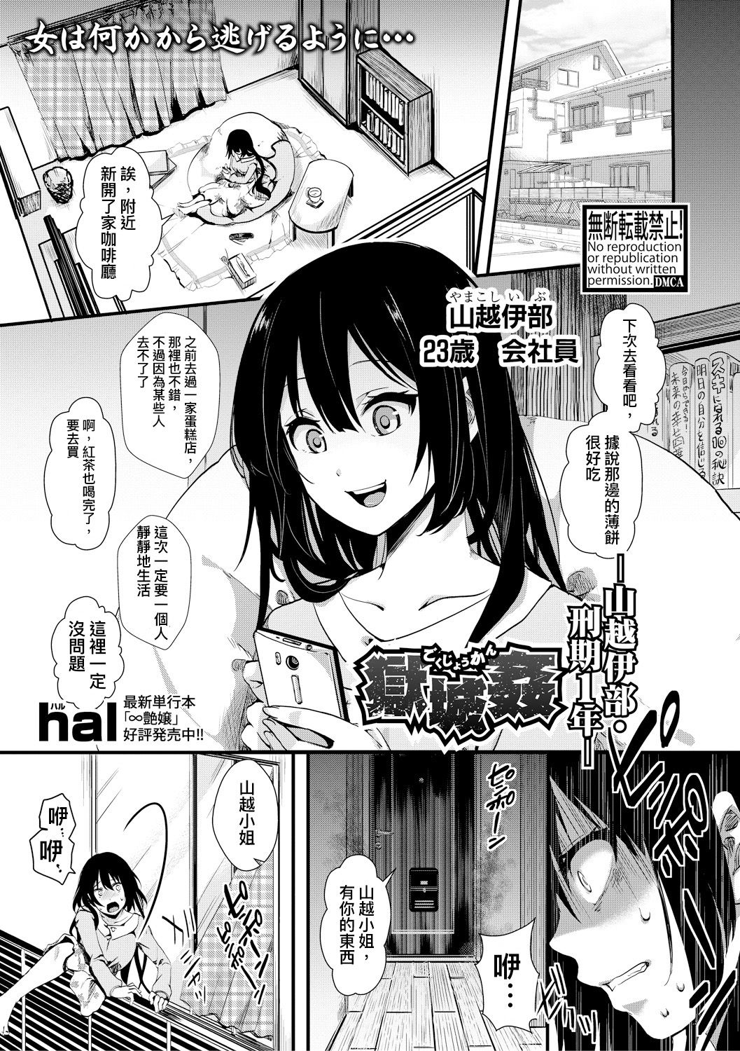 Gokujoukan -Yamakoshi Imbe Keiki 1-nen- page 2 full