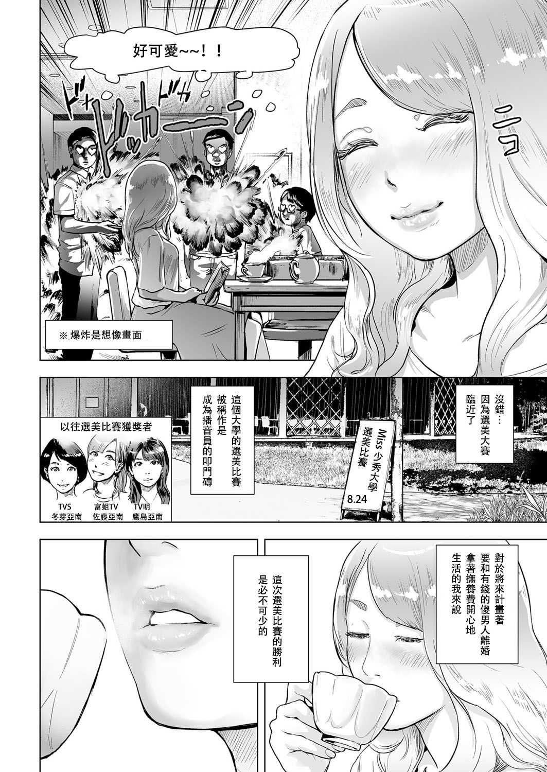 Time Stripper Reika <Zenpen> page 5 full