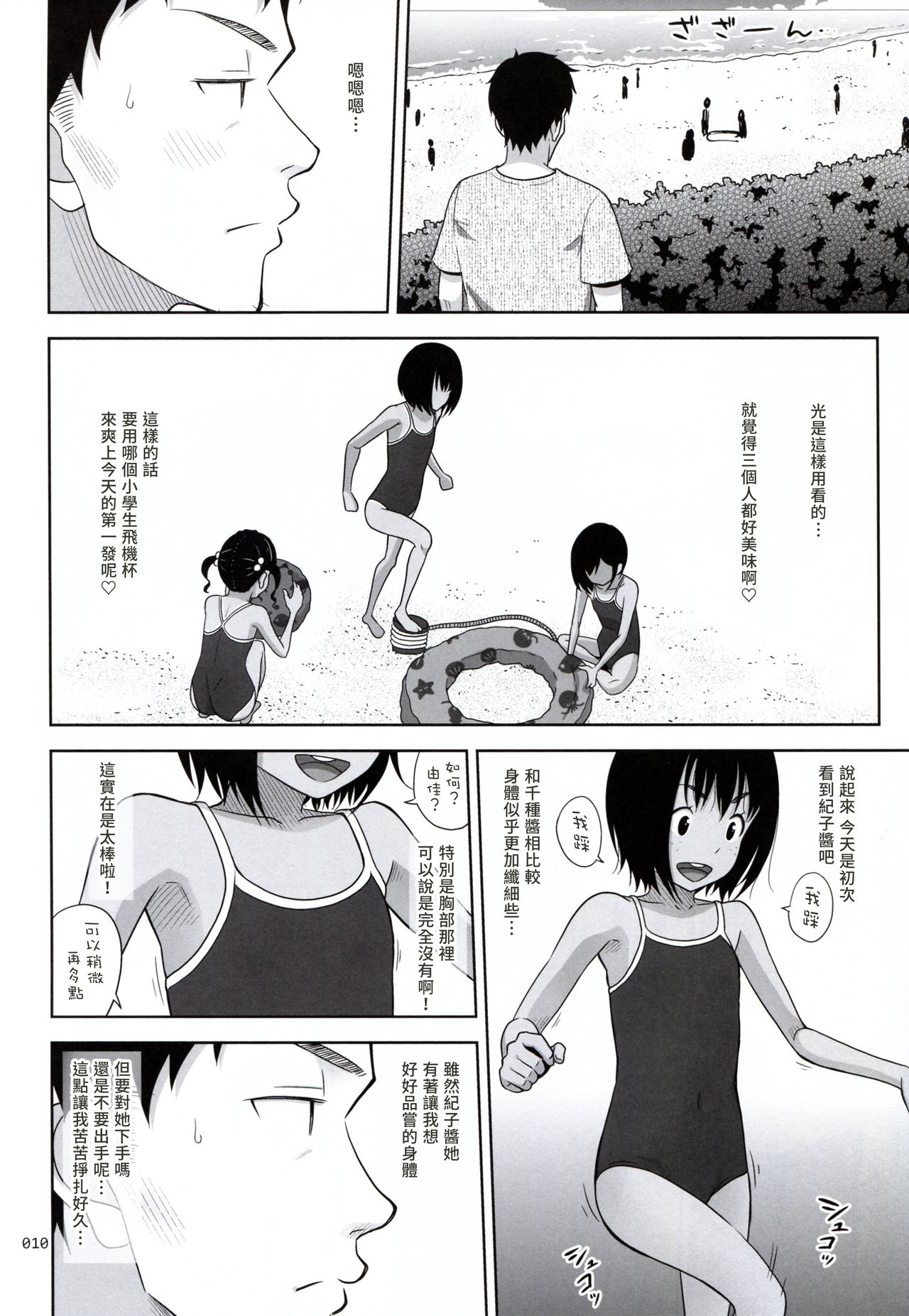Meikko na Syoujo no Ehon 7 -Zenpen- page 10 full
