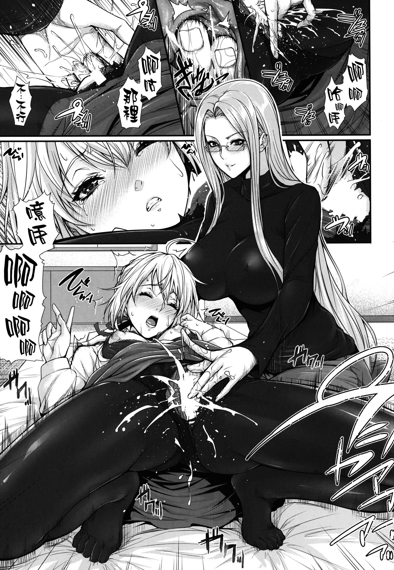 Shirou-kun Harem!! Servant Hen page 5 full