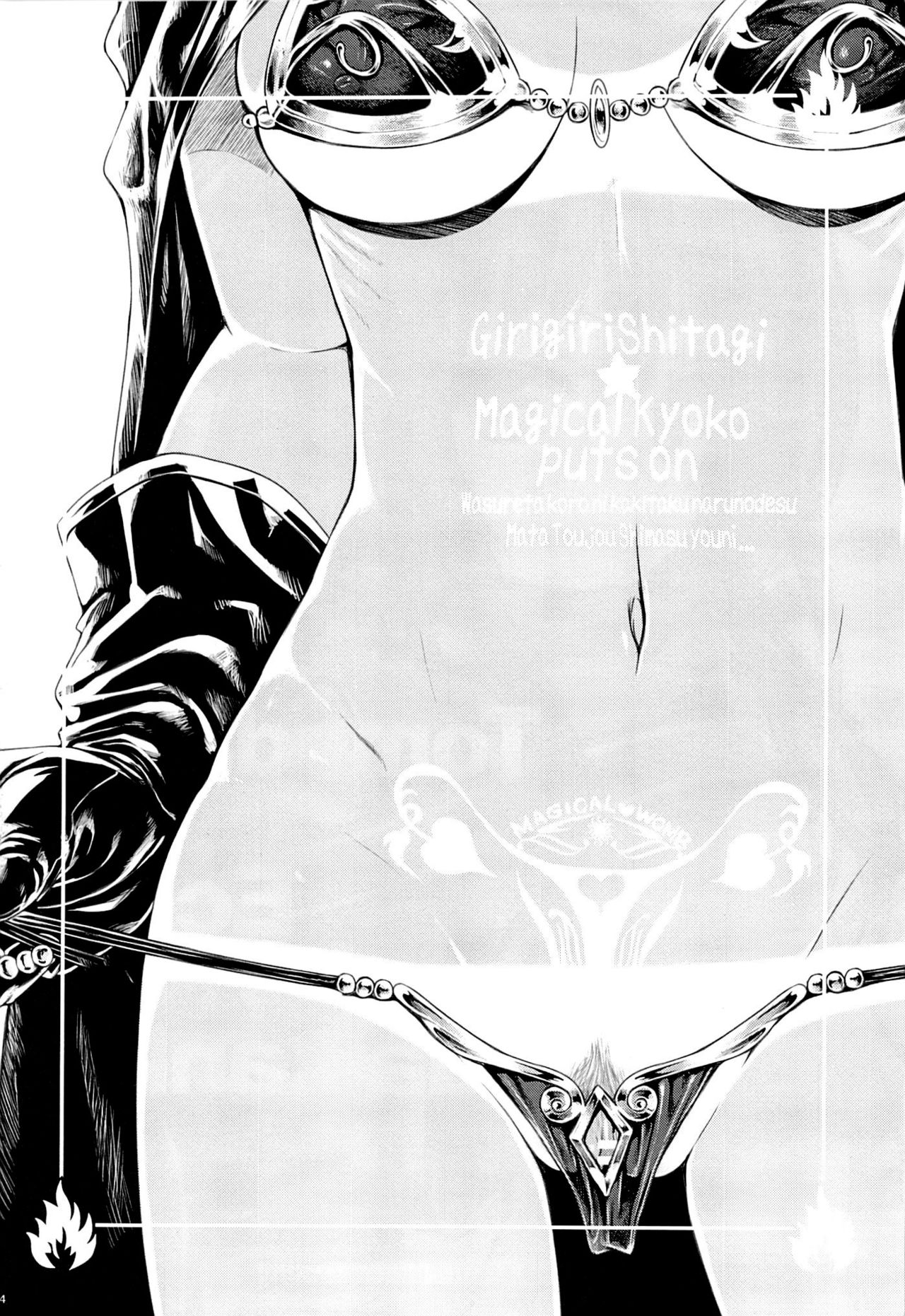 Tomodachi no Ecchi na Kyoudai Kankei page 3 full