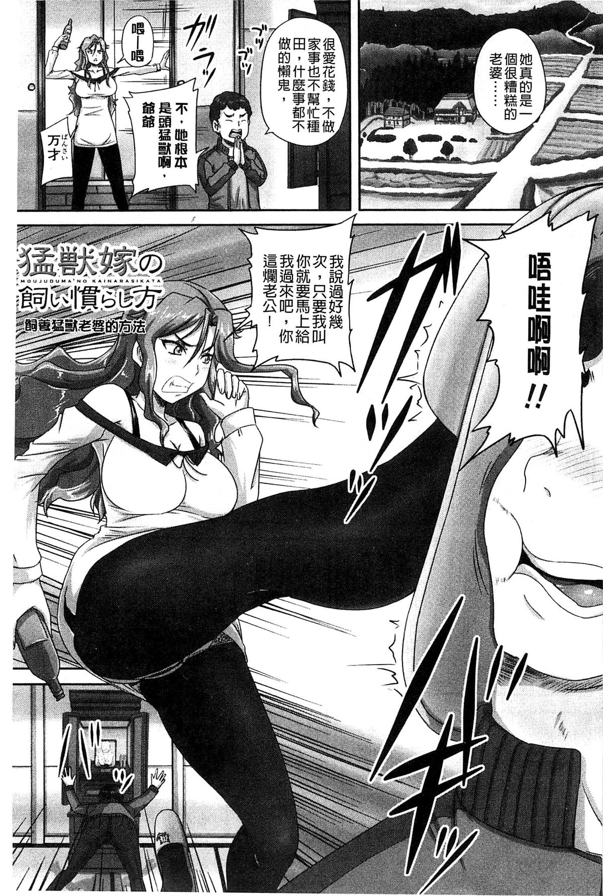 Choukyou→Kuppuku→Nikudorei page 6 full