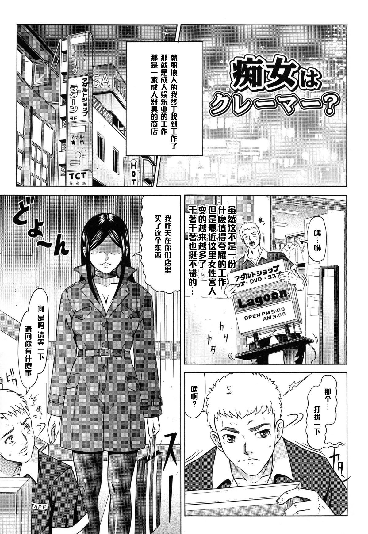 Chijo wa Claimer? page 1 full