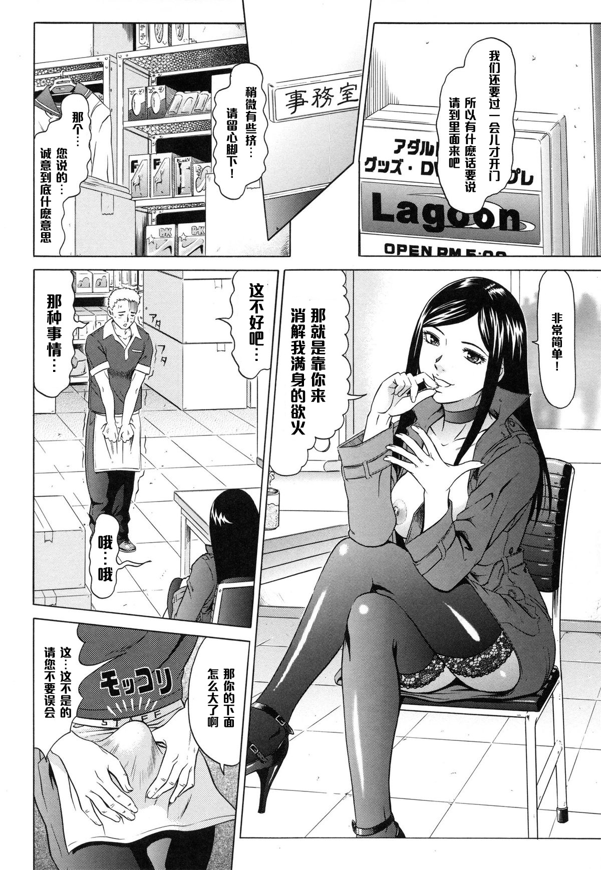 Chijo wa Claimer? page 4 full