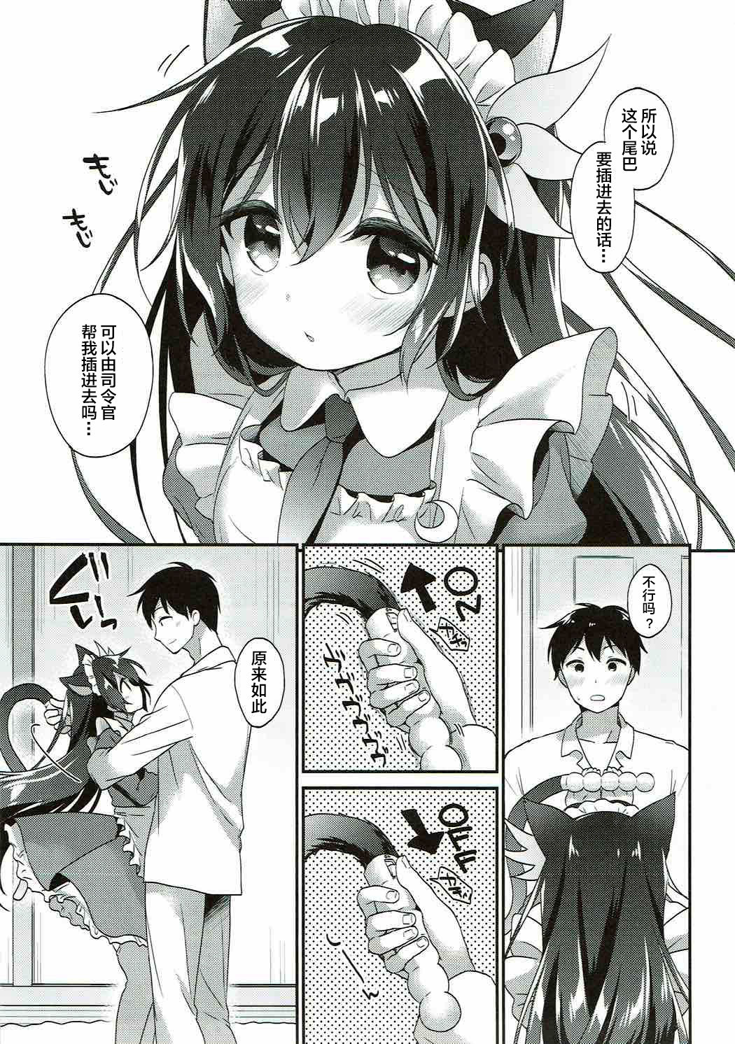 Kisaragi Nyanko Maid page 8 full