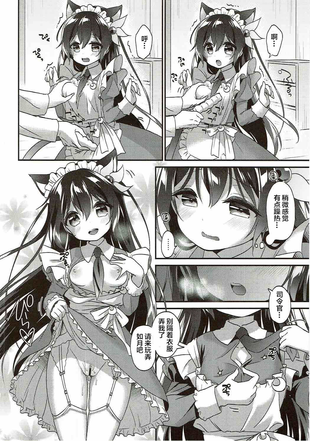 Kisaragi Nyanko Maid page 9 full
