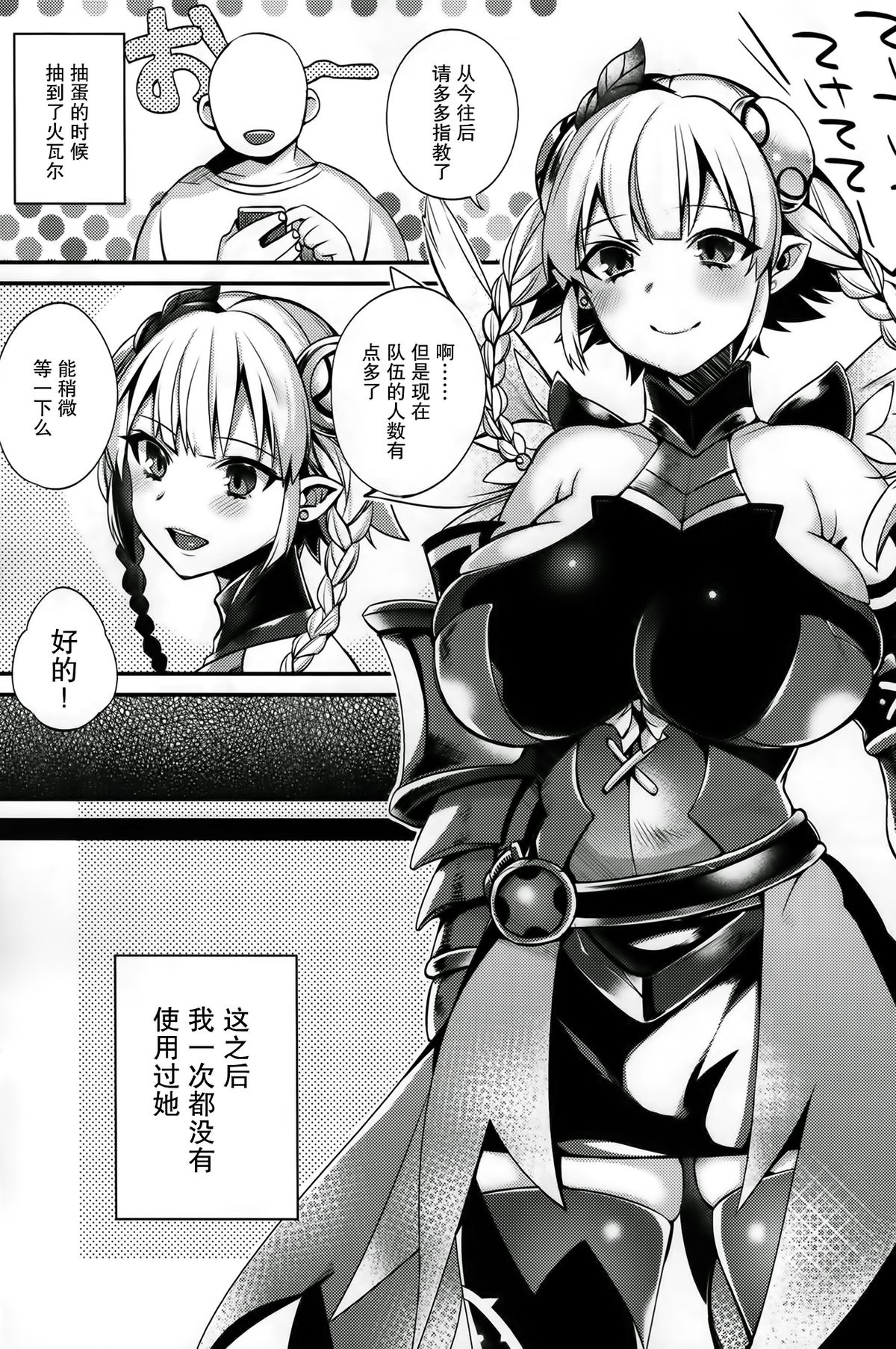 Hataraku Hi Varuchan page 3 full