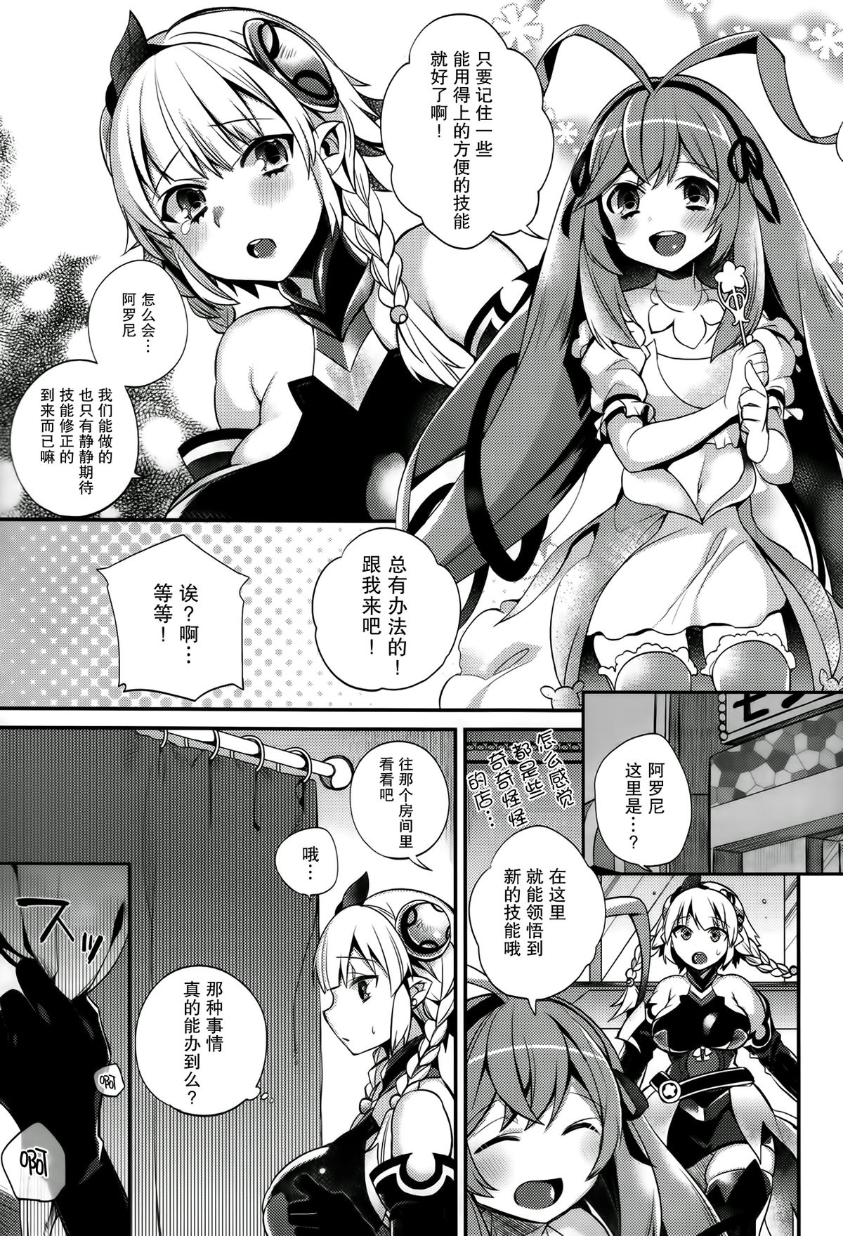 Hataraku Hi Varuchan page 5 full