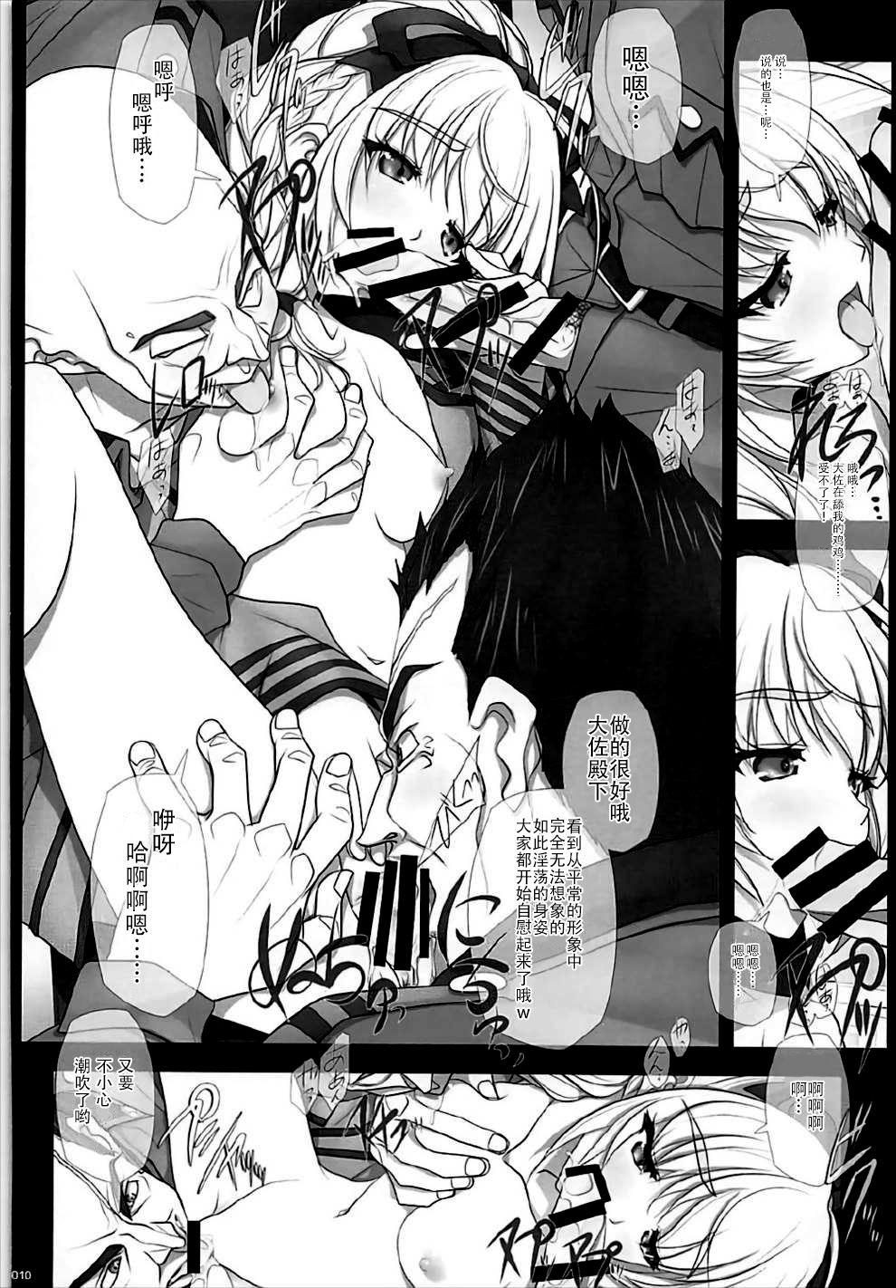 Sokosoko Isogashii Sentaichou no Tokubetsuna Ichinichi page 10 full