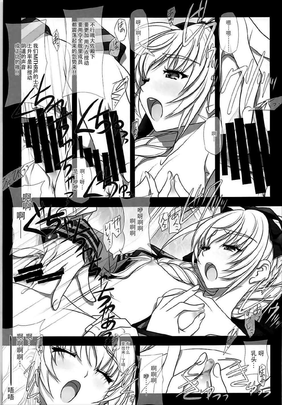 Sokosoko Isogashii Sentaichou no Tokubetsuna Ichinichi page 7 full