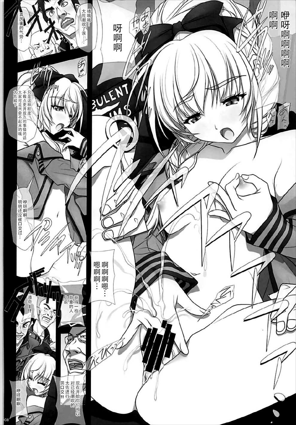 Sokosoko Isogashii Sentaichou no Tokubetsuna Ichinichi page 8 full