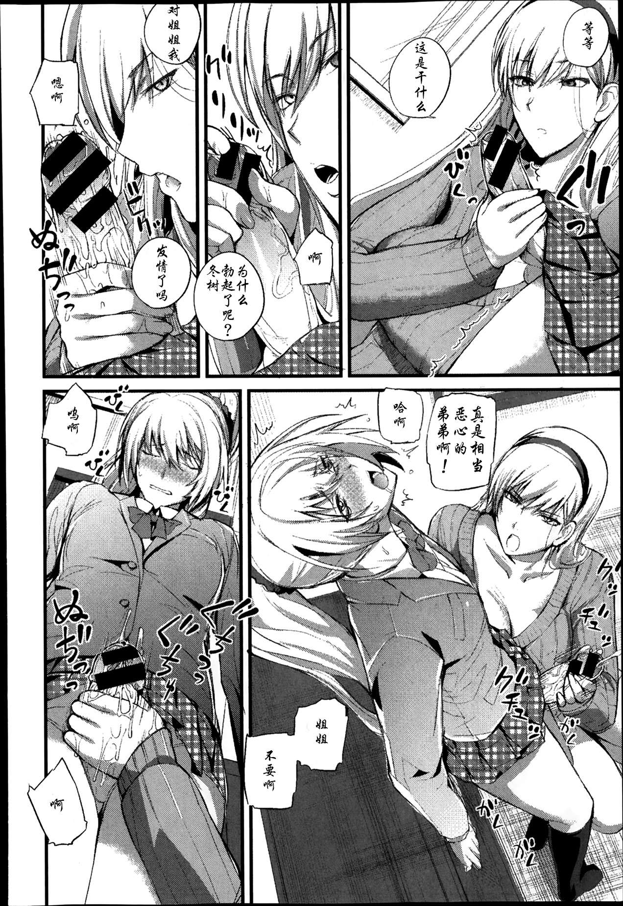 Boku no Shiawase na Shumi page 10 full