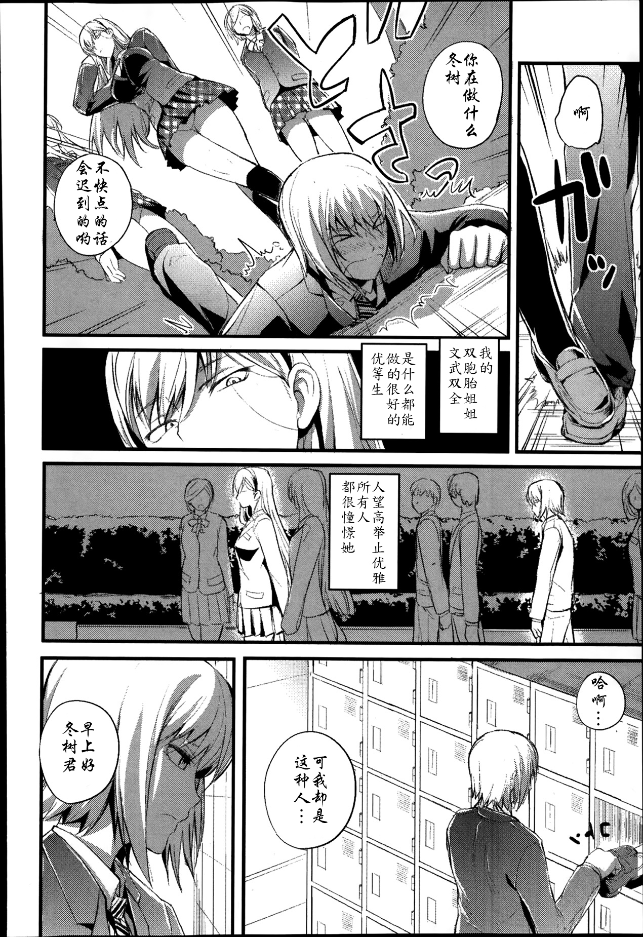 Boku no Shiawase na Shumi page 2 full
