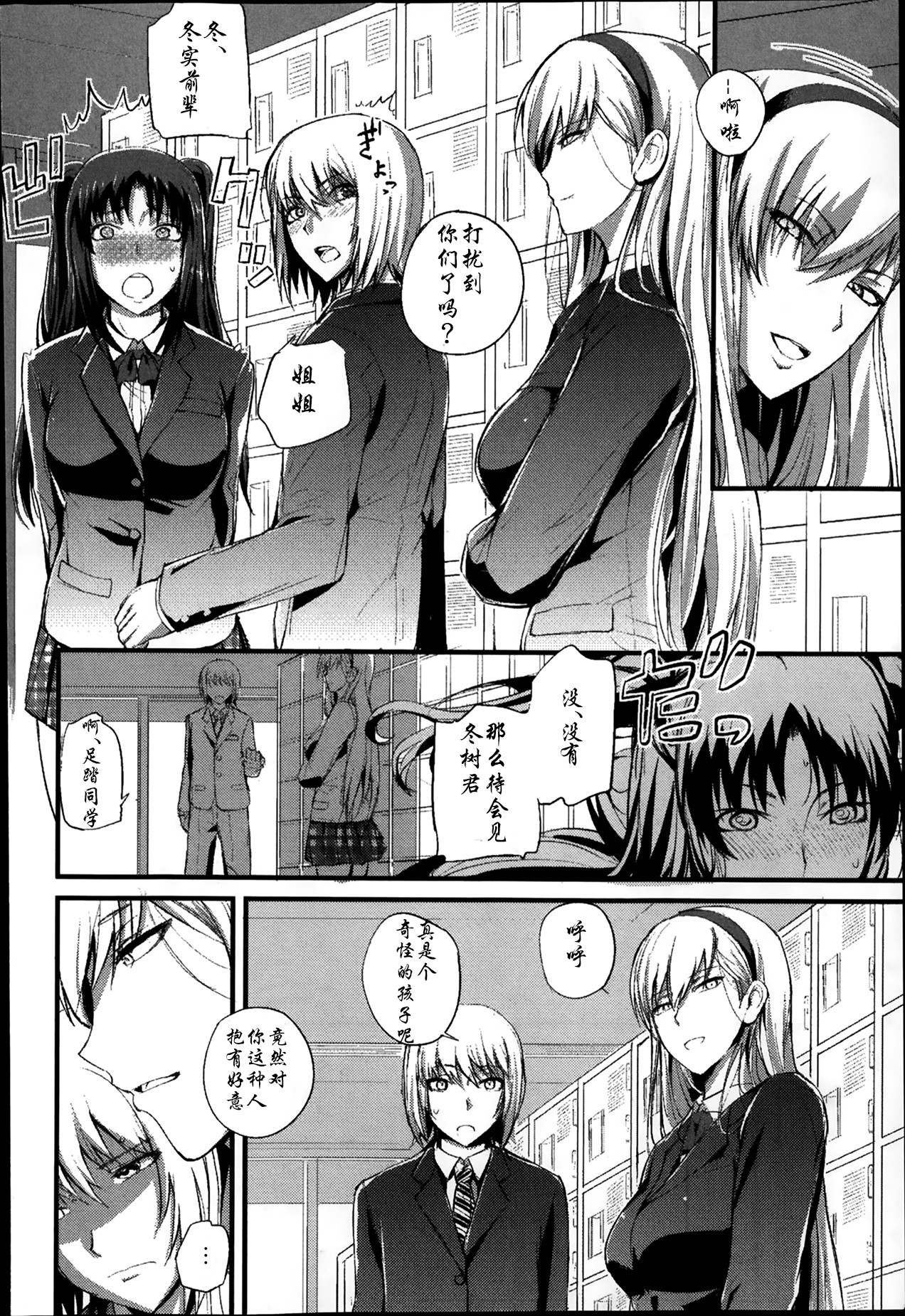 Boku no Shiawase na Shumi page 4 full