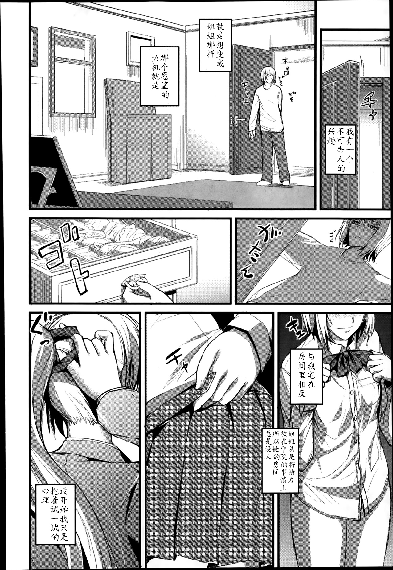 Boku no Shiawase na Shumi page 6 full