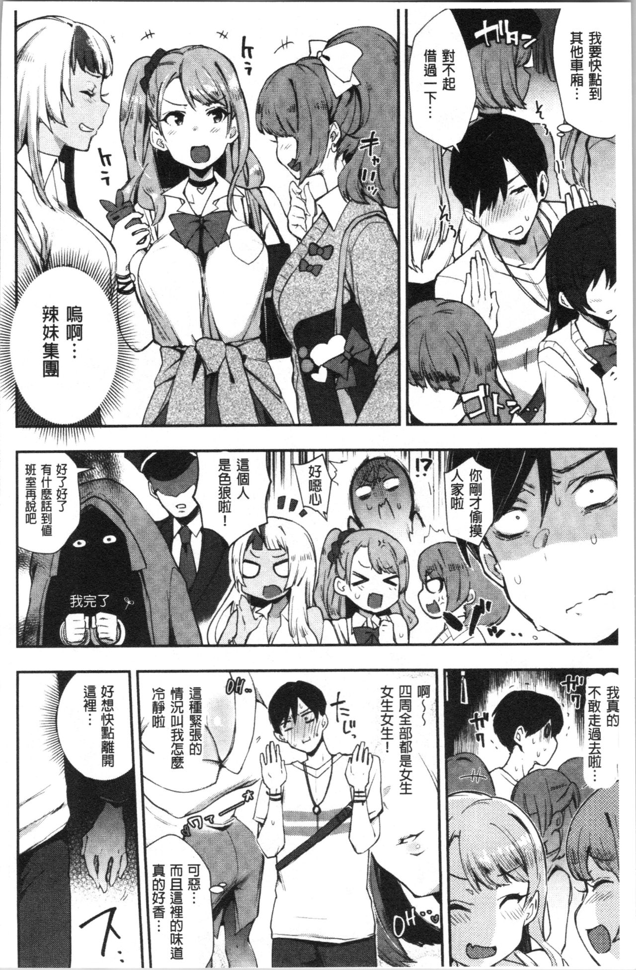 BITCH ONLY page 10 full