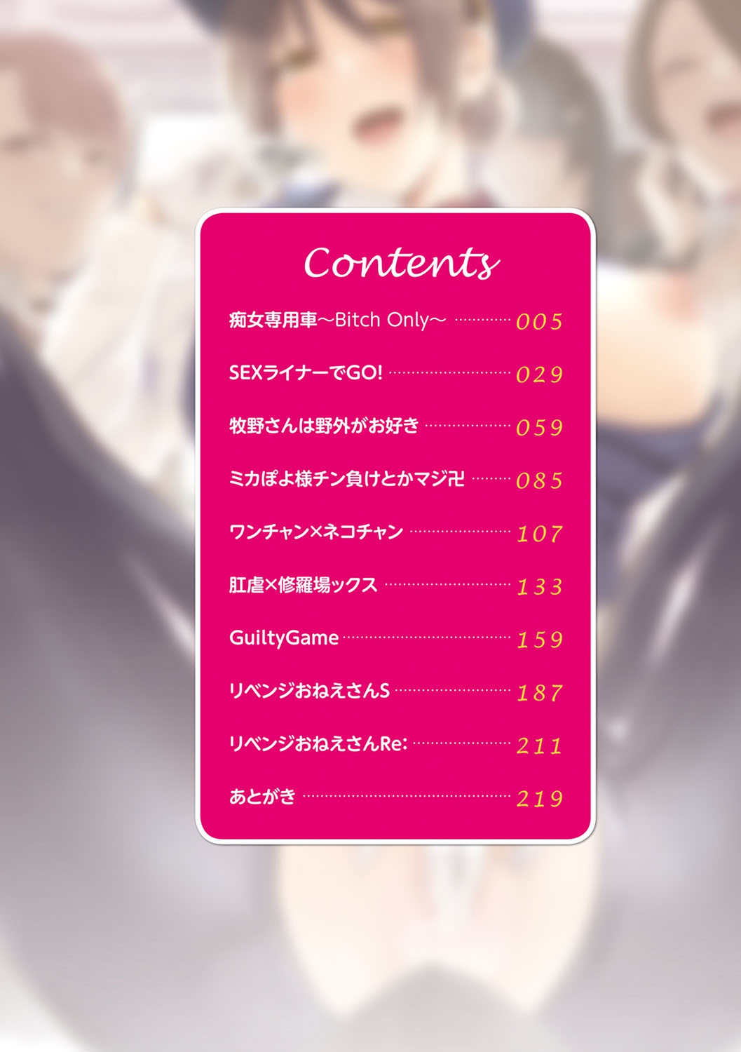 BITCH ONLY page 8 full