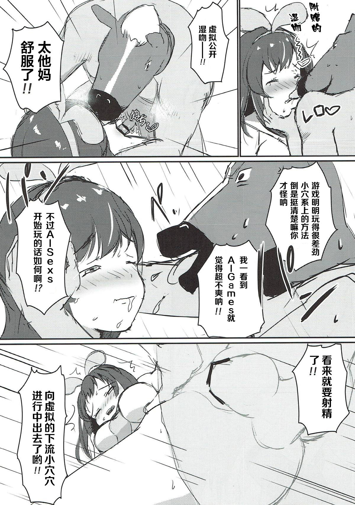 Hai Doumo! Virtual Youtuber no Kizuna Ai desu! page 10 full