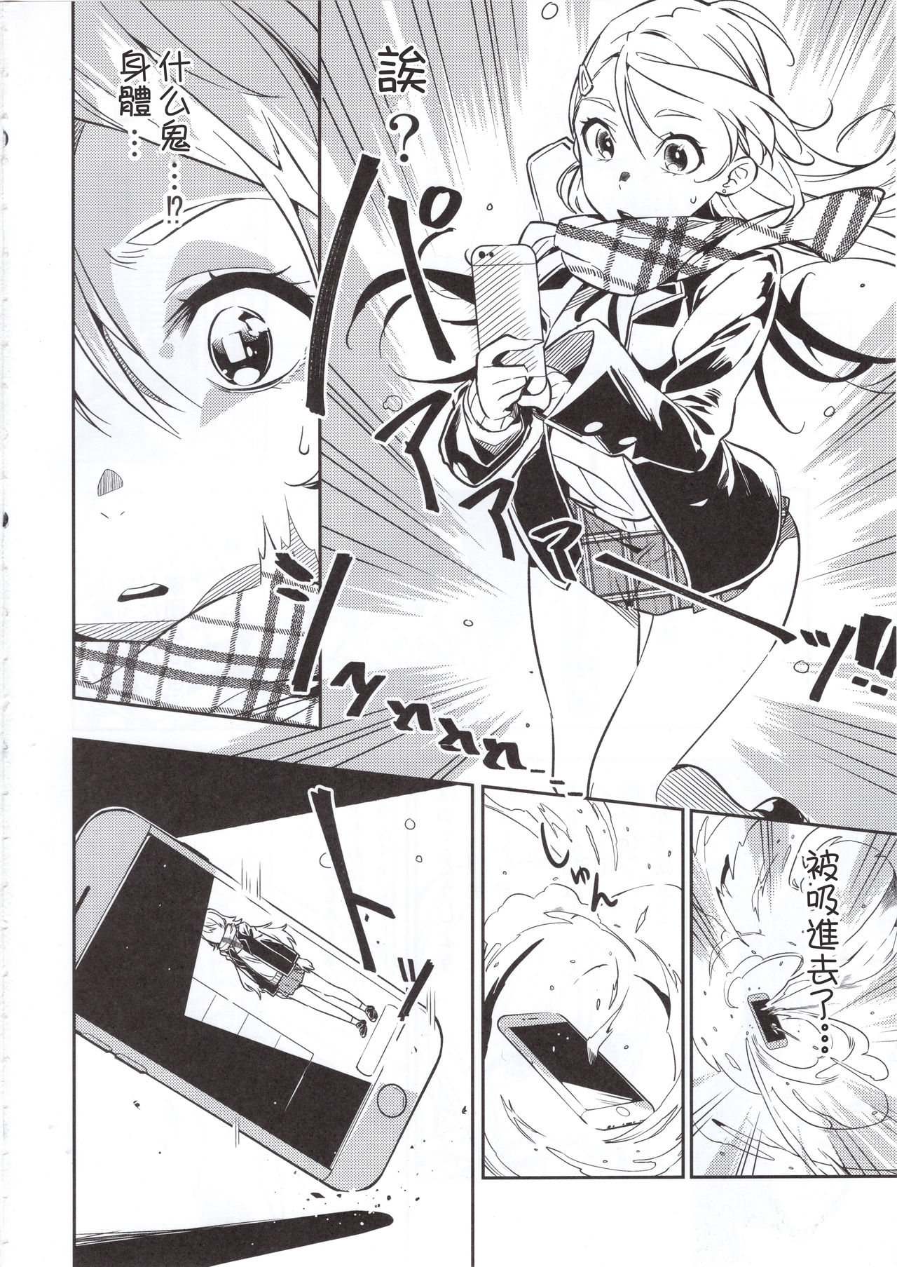 Haikakin Girl ga Kakin Shinakunatta Riyuu | 氪金廢人女孩不再氪金的理由 page 4 full