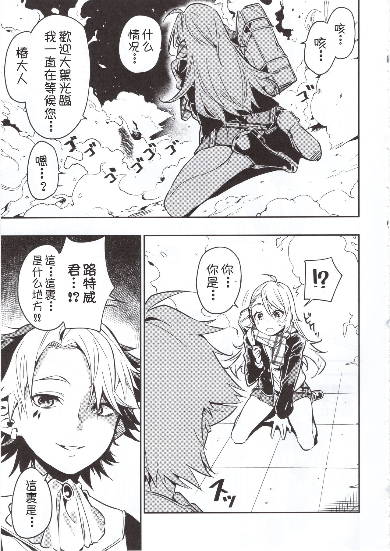 Haikakin Girl ga Kakin Shinakunatta Riyuu | 氪金廢人女孩不再氪金的理由 page 5 full