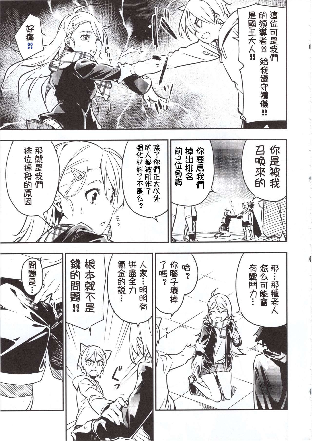 Haikakin Girl ga Kakin Shinakunatta Riyuu | 氪金廢人女孩不再氪金的理由 page 7 full